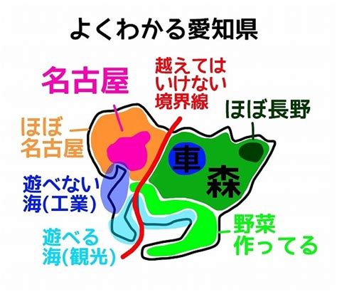 愛知 県民 頭おかしい|愛知県の方ってみんな性格悪いのでしょうか？最近、父の愛知県。